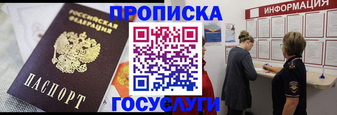 временная регистрация гарантия в Хасавюрте