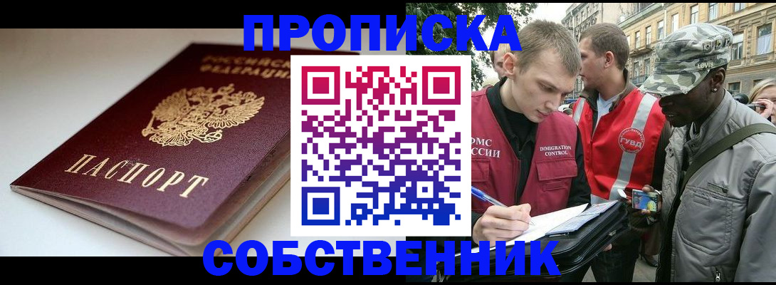 временная регистрация недорого в Хасавюрте