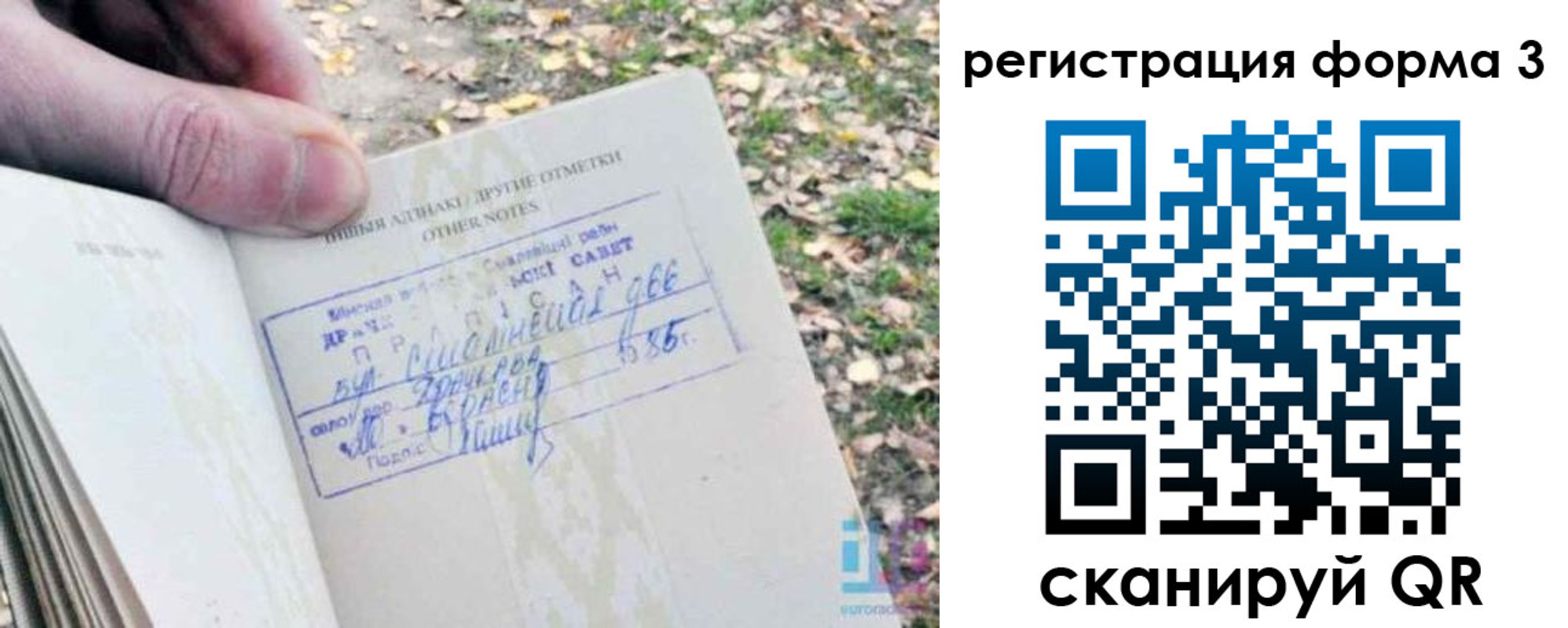 прописка для кредита в Хасавюрте