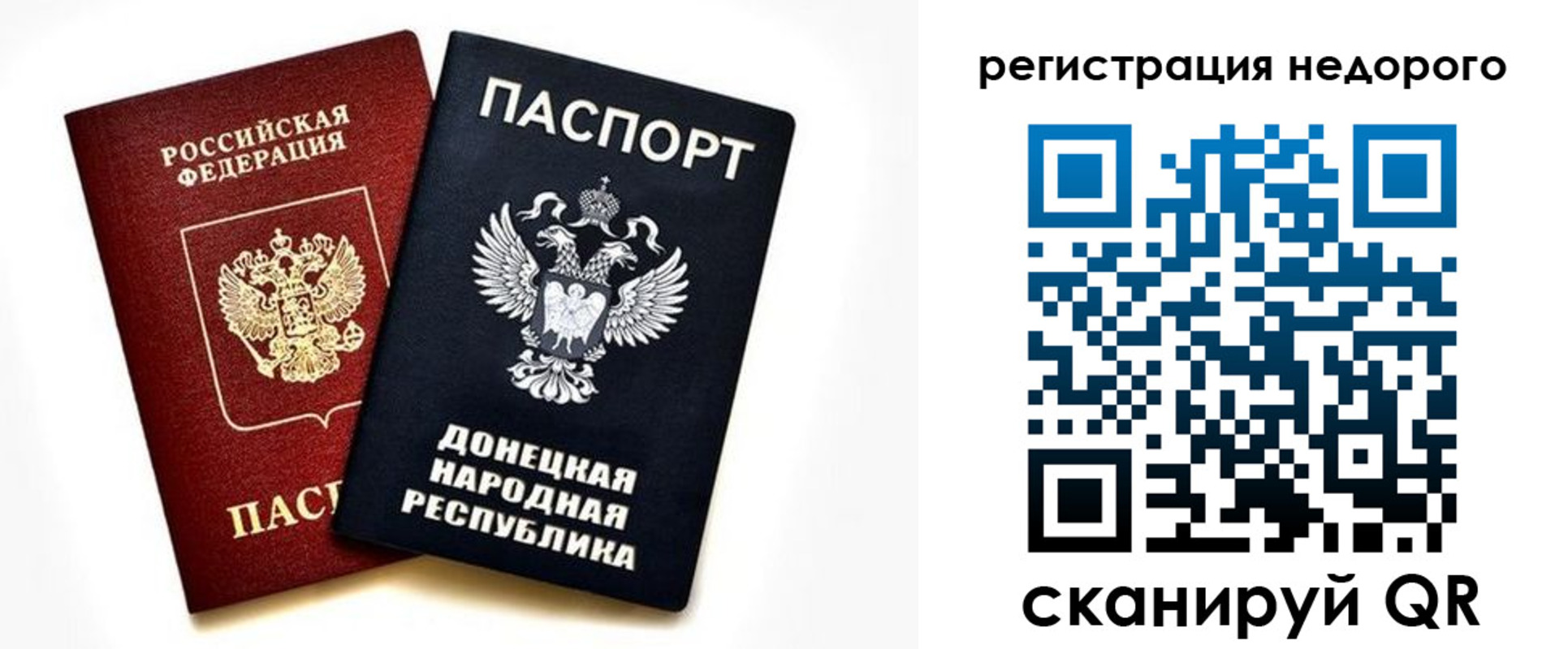 миграционный учет в Хасавюрте