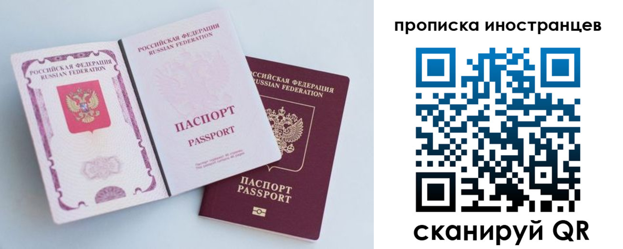 прописка паспорт в Хасавюрте
