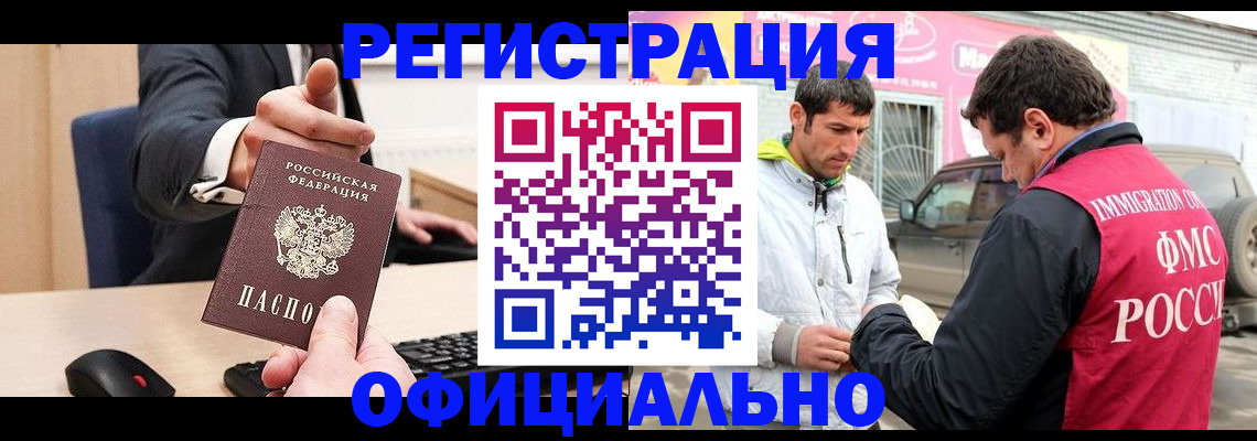 где прописаться в Хасавюрте