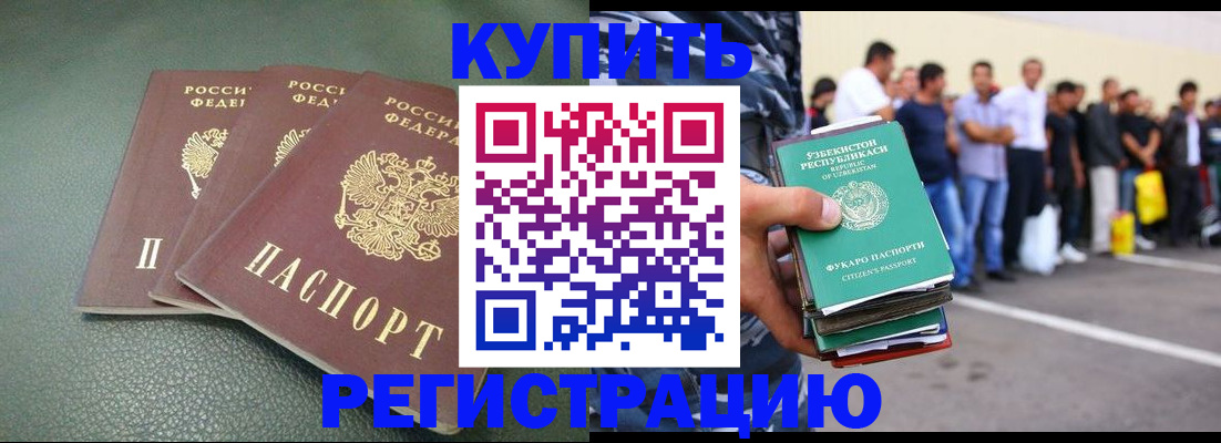 временная регистрация гарантия в Хасавюрте