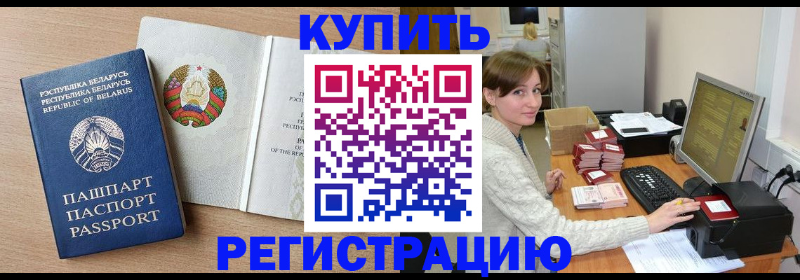 прописка паспорт в Хасавюрте