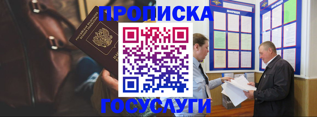 временная регистрация адрес в Хасавюрте