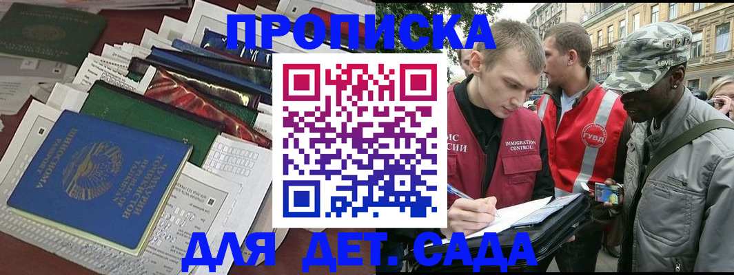 прописка для кредита в Хасавюрте