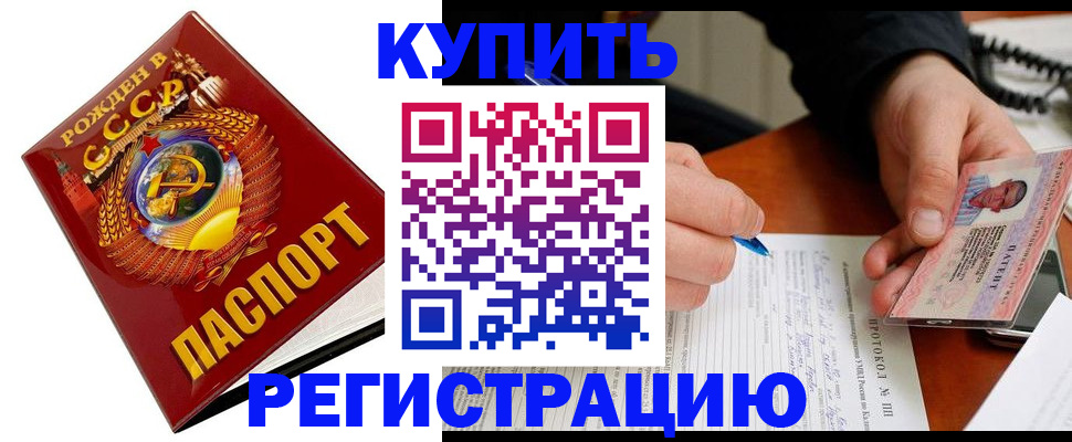 прописка ребенка в Хасавюрте