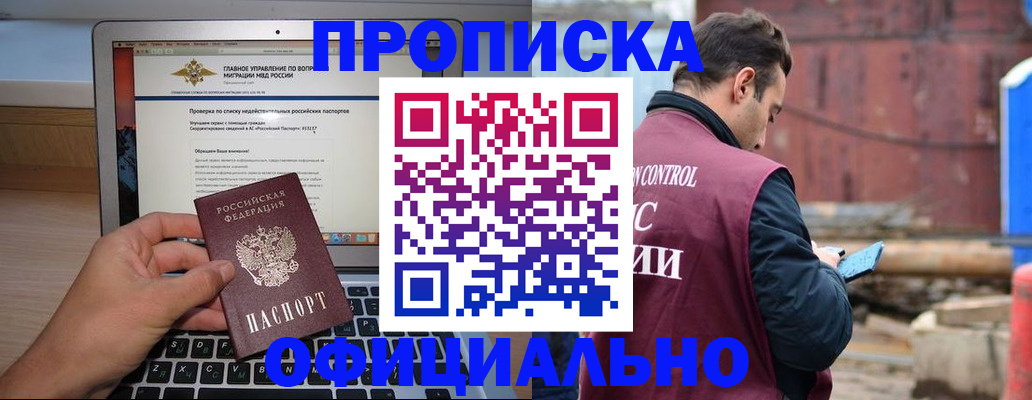 временная регистрация гарантия в Хасавюрте