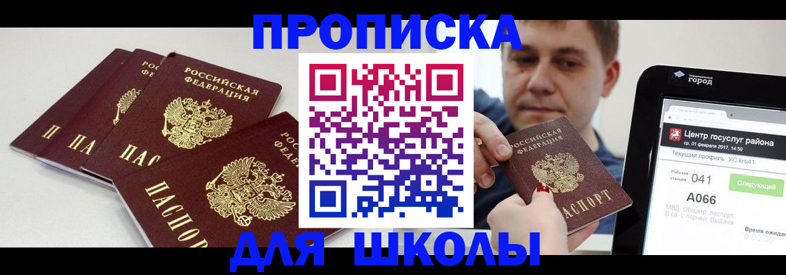 пропишу в квартире в Хасавюрте