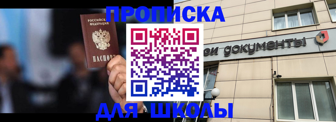 где прописаться в Хасавюрте