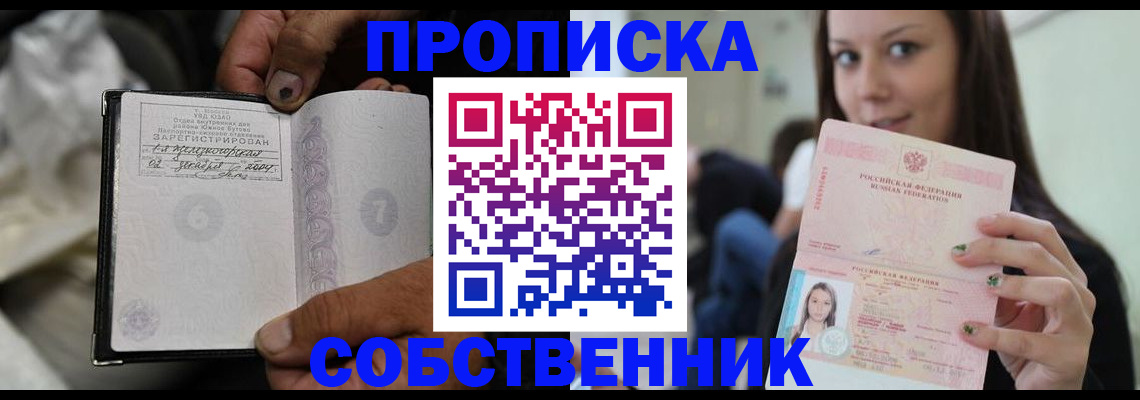 регистрация в Хасавюрте