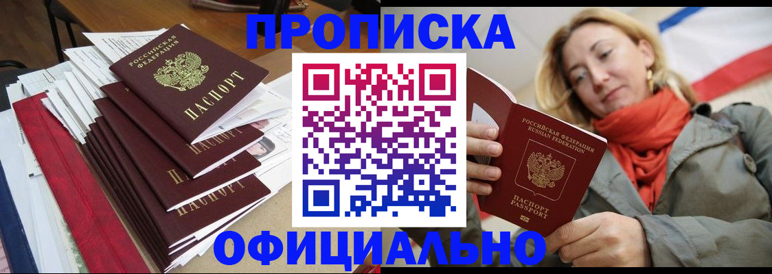 миграционный учет в Хасавюрте